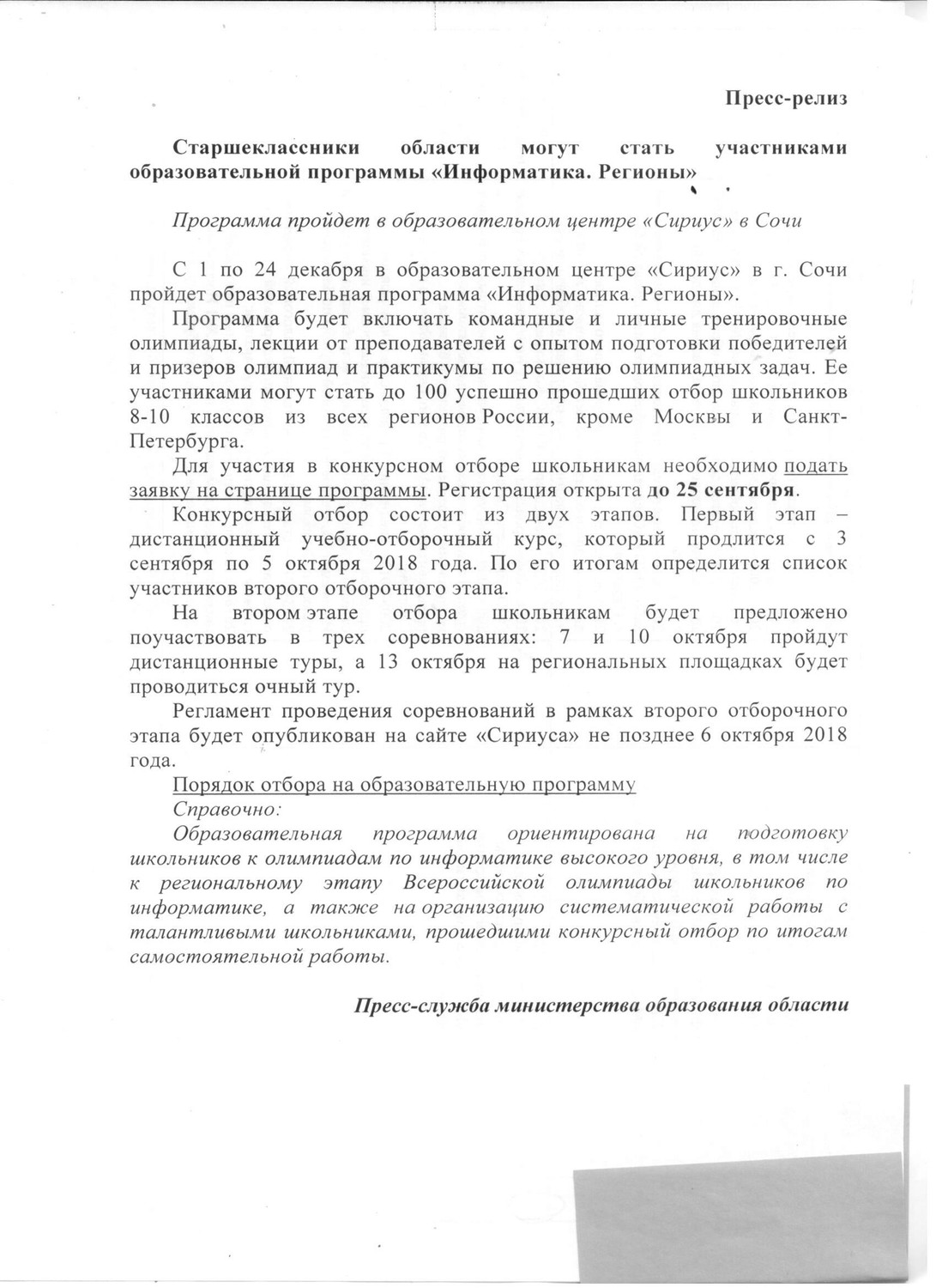 http://mbou7stpanitska.ucoz.ru/_nw/1/65233703.jpg
